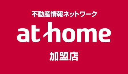 athome加盟店 株式会社東京住販